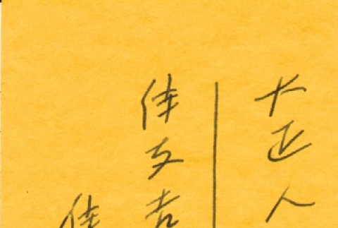 Loose clipping (ddr-njpa-4-2247)
