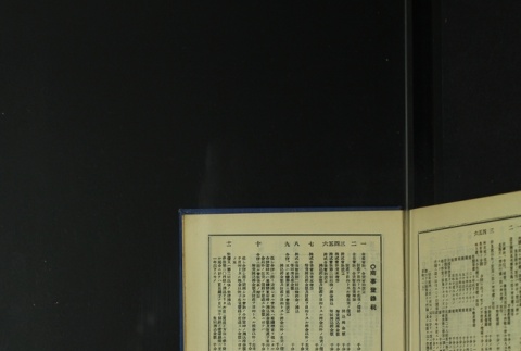 Page 497 (ddr-densho-255-5-master-380010bdc5)
