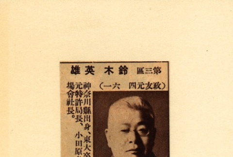Clipping with photo of a man (ddr-njpa-4-2352)
