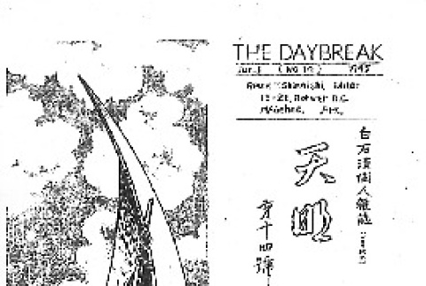The Daybreak No. 14 (June 1, 1945) (ddr-densho-143-337)