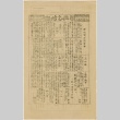 Jichikai Jiho volume No. 485 (May 23, 1946) (ddr-densho-290-18)