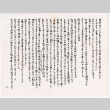 Document in Japanese (ddr-densho-501-367)