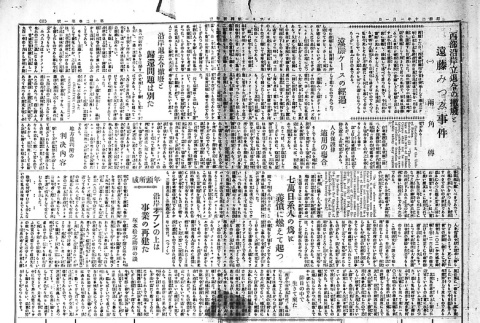 Page 4 of 8 (ddr-densho-148-91-master-0047ad2670)