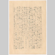 Letter in Japanese (ddr-densho-501-350)
