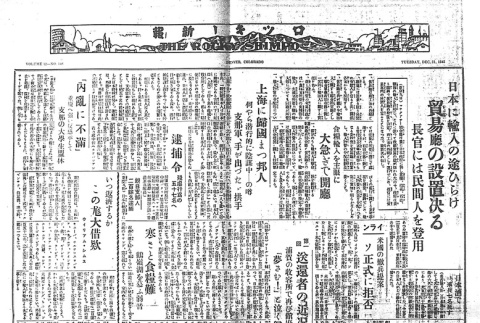 Page 4 of 4 (ddr-densho-148-234-master-13ef369525)