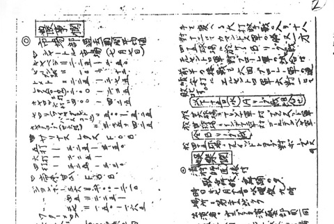 Page 7 of 7 (ddr-densho-145-188-master-a66a17a118)