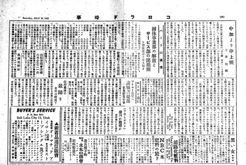 Page 3 of 8 (ddr-densho-150-54-master-260a54cf7b)