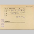 Envelope for Kiyoshi Hayashida (ddr-njpa-5-1384)