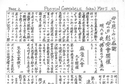 Page 8 of 8 (ddr-densho-145-304-master-1932533e46)