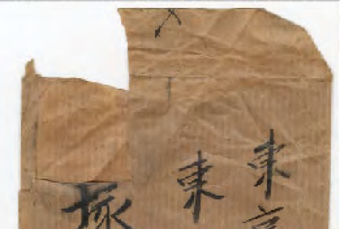 Japanese documents (ddr-densho-356-678)