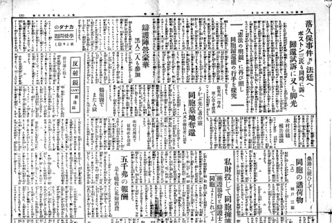 Page 2 of 4 (ddr-densho-148-70-master-6f7651bb48)