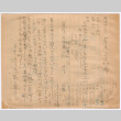 Document in Japanese (ddr-densho-501-354)