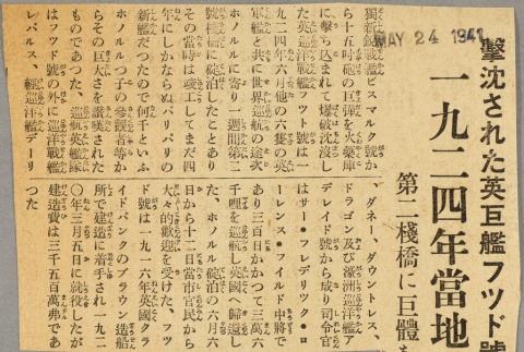 Japanese-language news clipping regarding the HMS Hood (ddr-njpa-13-522)