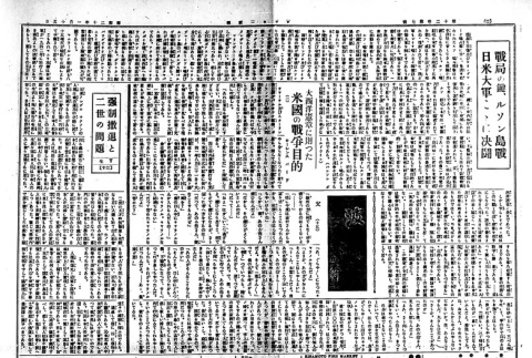 Page 3 of 4 (ddr-densho-148-97-master-f96b386b20)
