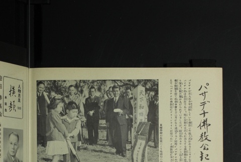 Page 45 (ddr-densho-266-28-master-df987164a9)
