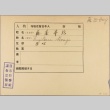Envelope of Honji Fujitani photographs (ddr-njpa-5-914)