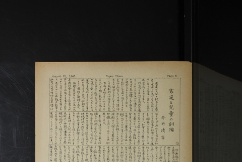 Page 11 (ddr-densho-142-202-master-d3a27a9215)