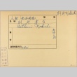 Envelope of Kokichi Betsui photographs (ddr-njpa-5-379)