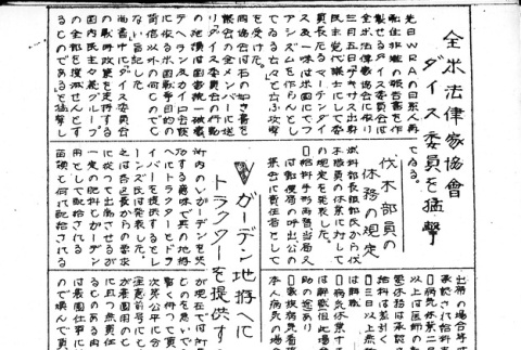 Page 6 of 8 (ddr-densho-143-149-master-30ae89cef4)