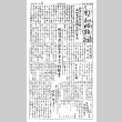 Rohwer Jiho Vol. VII No. 9 (July 28, 1945) (ddr-densho-143-289)
