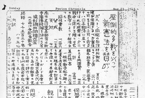 Page 7 of 7 (ddr-densho-145-319-master-79a112f564)