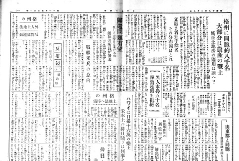 Page 2 of 4 (ddr-densho-148-54-master-48fb9d98c5)