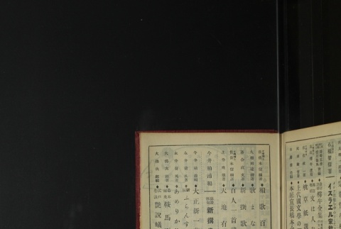 Page 523 (ddr-densho-255-3-master-d98636e7bc)