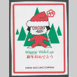 Happy Holidays (ddr-densho-499-99)
