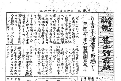 Page 7 of 8 (ddr-densho-145-548-master-51306a8dc0)