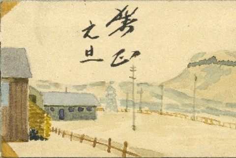 Hand painted postcard sent to Rev. Shinjo Nagatomi (ddr-manz-4-91)